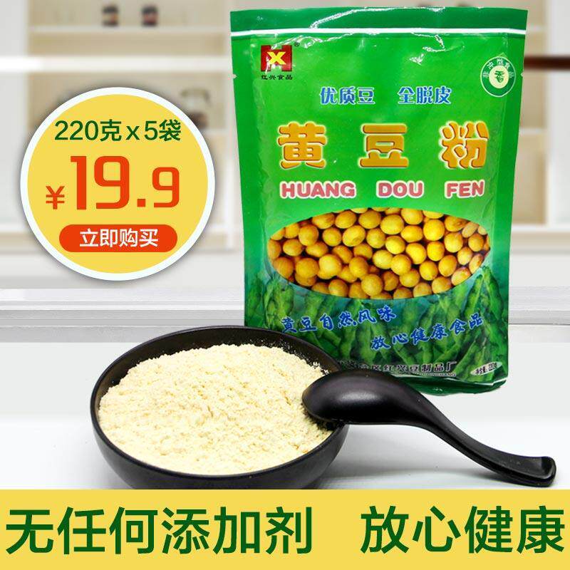 脱皮生黄豆粉做菜豆腐豆浆袋装黄豆面粉 黄豆面大豆粉 220gX5包邮