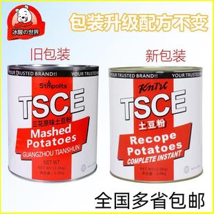 三花土豆粉原昧2000g 土豆泥原料鱼料 土豆泥代餐方便速食