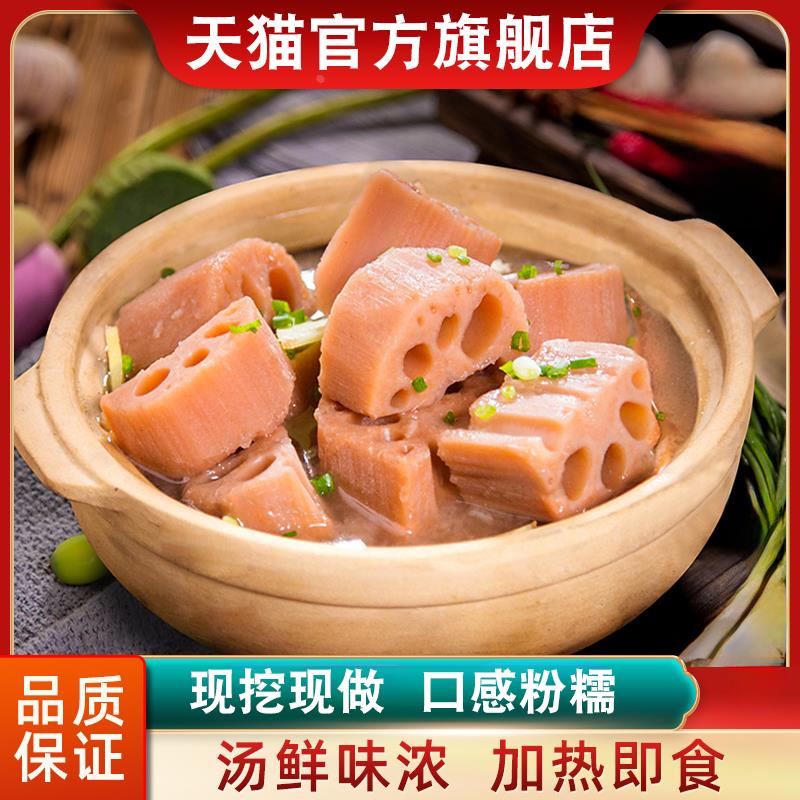 速发正宗洪湖粉藕湖北特产旗舰店糯莲藕粉新鲜加热即食九孔糯米藕