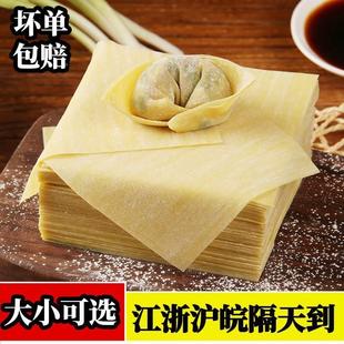 港龙馄饨皮超薄港式碱水脆皮新鲜面皮家商用手工抄手混沌皮