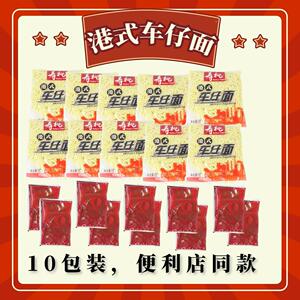 港式车仔面寿桃香港7-11全家便利店同款商用方便速食拌泡面有整箱
