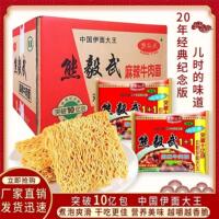 自由自在干脆面熊毅武整箱一箱香脆面80后懷舊方便面雙面塊泡面