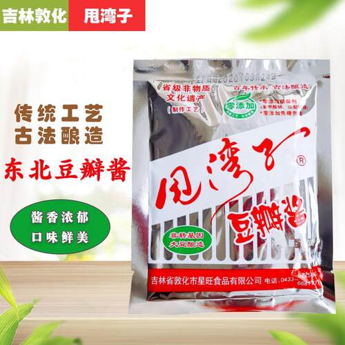 吉林敦化甩湾子豆瓣酱东北特产大酱125g黄豆酱满10袋包邮