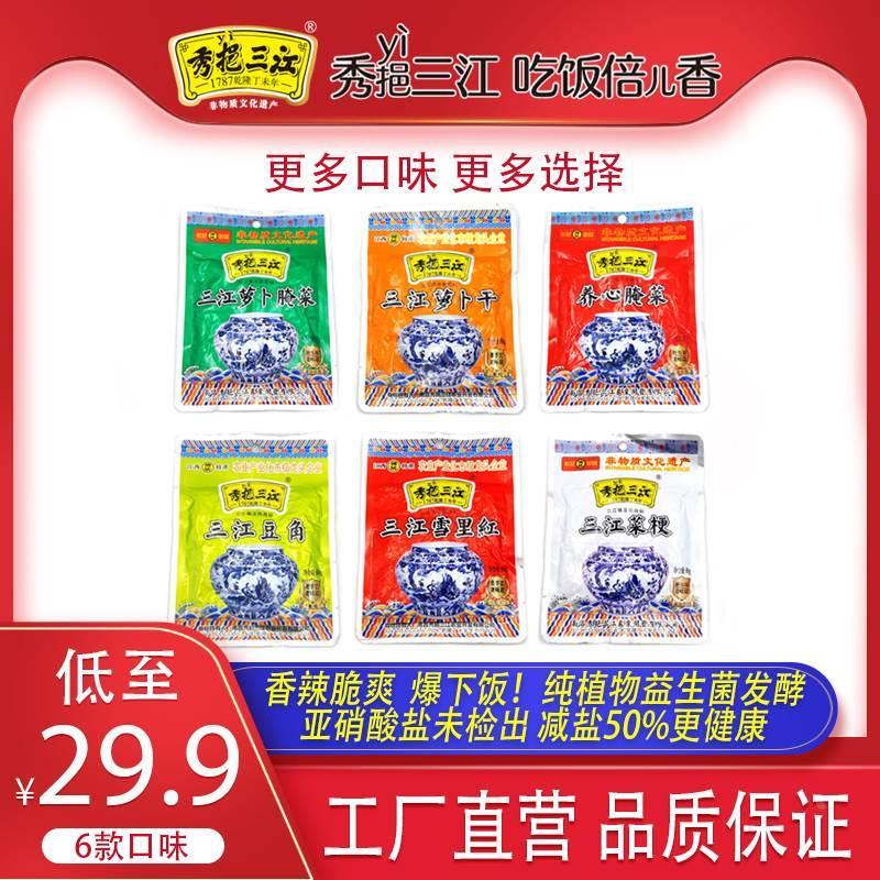 速发秀挹三江萝卜腌菜袋装江西特产农村美食解开胃下饭外婆菜腻小