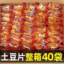 贵州特产麻辣土豆片云南陆良洋芋丝原切香辣薯片零食小吃整箱