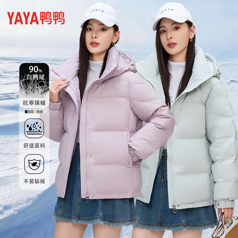 鸭鸭短款羽绒服女小个子百搭外套