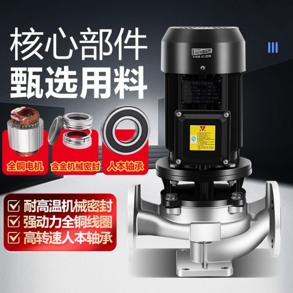 304不锈钢立式卧式管道离心泵不锈钢管道泵380V循环耐腐蚀增压泵