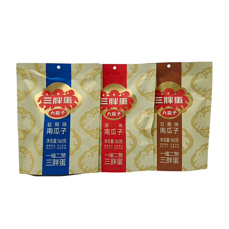 三胖蛋南瓜子160克*3袋盐焗五香原味南瓜子三胖蛋瓜子休闲小零食