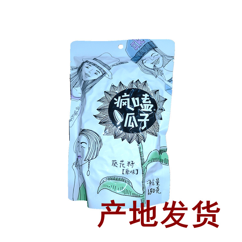 疯嗑瓜子180g内蒙古三瑞疯嗑原味瓜子葵花籽大瓜子休闲零食特产