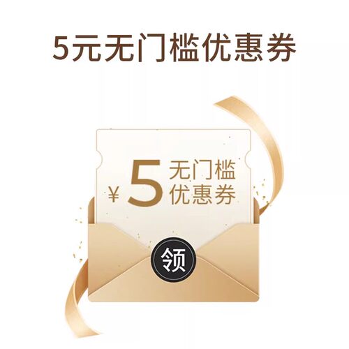 5-6月有价优惠券