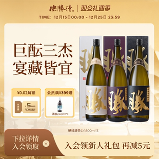 1800ml国产清酒送礼 德胜清硬核清势力纯米大吟酿45