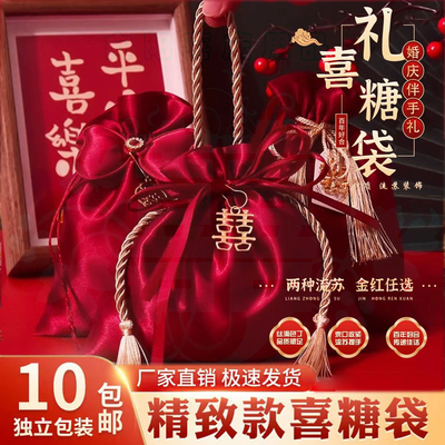 中国风高档缎面布袋子婚礼结婚专用手提喜糖袋包装糖果袋喜糖盒子