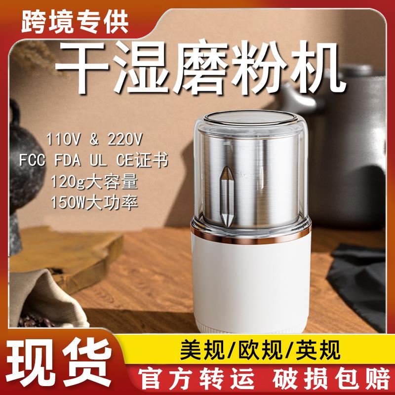 110v研磨机大容量干湿磨粉机可拆洗咖啡豆五谷杂粮磨豆机打碎机