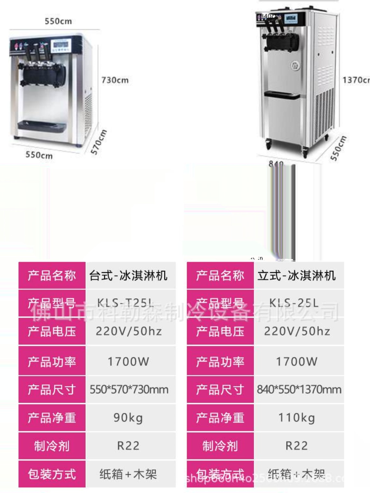 冰激凌机商用台式全自动冰淇淋机器甜筒机软雪糕机小型雪糕机