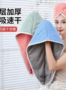 AA干发帽女吸水速干擦头干发毛巾包边双面可用加厚成人女双层速