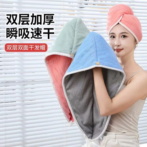 干发帽女吸水速干擦头干发毛巾包边双面可用加厚成人女双层速干帽