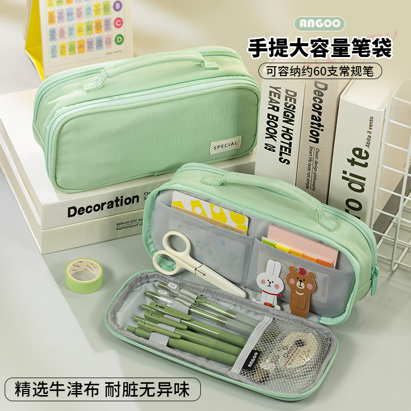 精品angoo笔袋大容量笔袋初中女生笔袋小学生笔袋初中女孩款文具