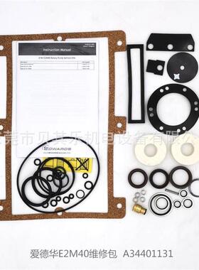 EDWARDS爱德华真空泵E2M40E2M80E2M175E2M275RV系列原装维修包