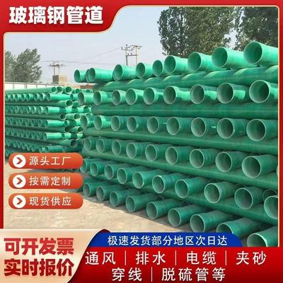 玻璃钢通风管夹砂管电缆穿线排污水管玻璃钢压力管道弯头变径管件