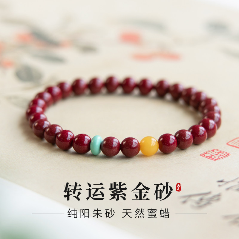 朱砂手串女款天然本命年紫金砂红色蛇年手链蜜蜡绿松石转运