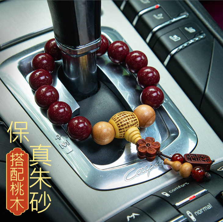 汽车挂件朱砂珠手串出入平安车挂饰桃木珠车内档位珠车载挡把