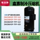 522 全新艾默生ZW258HSP 420谷轮15p压缩机 ZW286HSP TFP