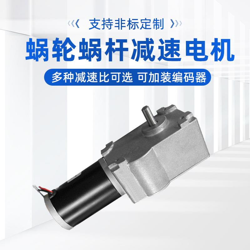 厂家供应大扭矩蜗轮蜗杆减速电机24V直流150JSX电动机马达