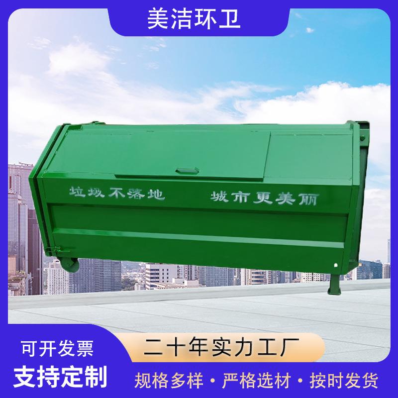 立方勾壁式垃圾箱环卫车载移动垃圾箱中转箱5立方垃圾箱厂家