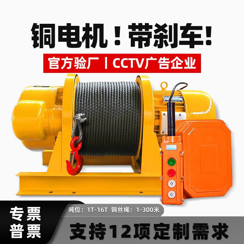 重型卷扬机1t2吨5T50米建筑电动钢丝绳提升机JKJM一字型卷扬机