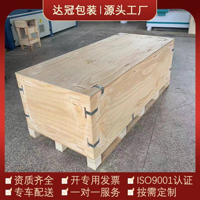 包装卡扣木箱工厂实木免熏蒸胶合板木箱