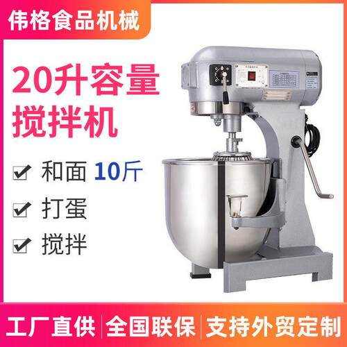 商用面粉搅拌机和面机电动自动鲜奶机揉面机打蛋机搅20L升