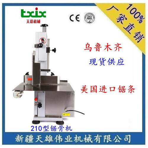 现货供应台式锯骨机速锯骨机电动锯骨机台式锯骨机新疆