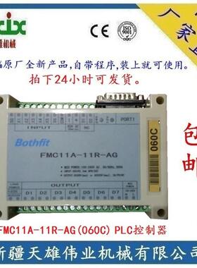 FMC11A-11R-AG（060C）吹机PLC控制器/微电脑控制器新疆