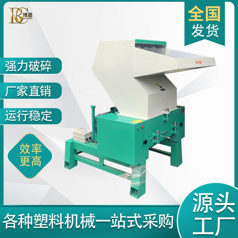 现货大型强力粉碎机工业废旧PC料矿泉水瓶破碎机全自动低噪音