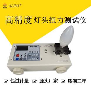 二代灯头扭力测试仪扭矩测试仪扭力计灯泡