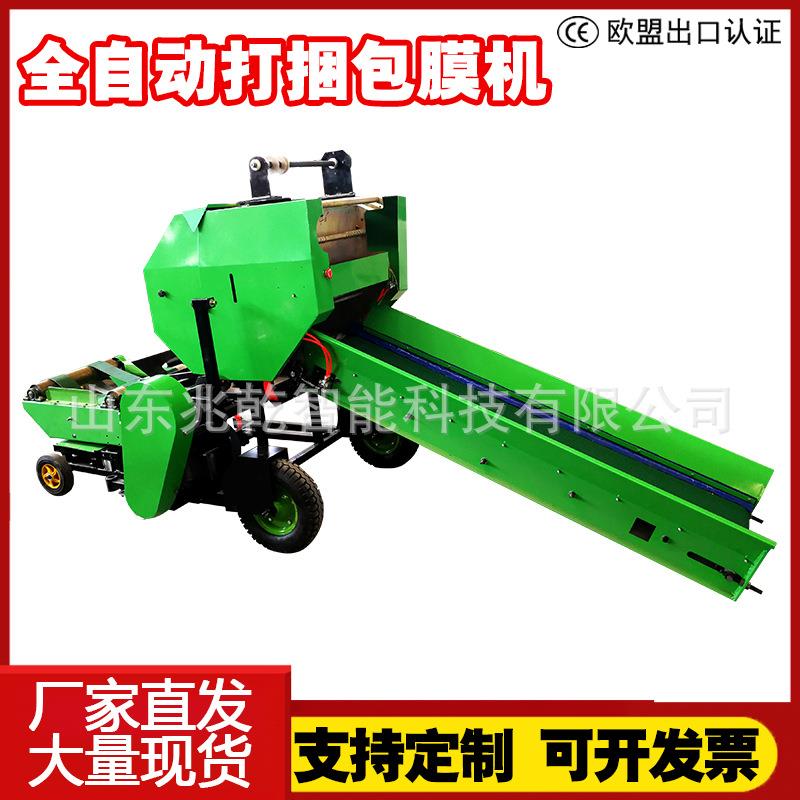 青储打捆包膜一体机全自动液压青贮饲料打包机稻壳干湿秸秆压块机