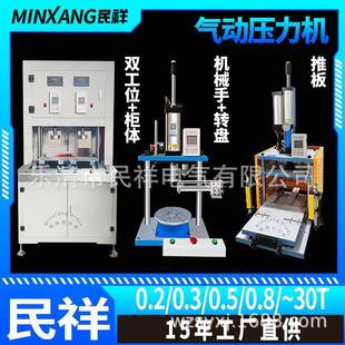 牌压铆机压电机轴承铆钉汽车配件压铸件橡胶栽切工厂好机器