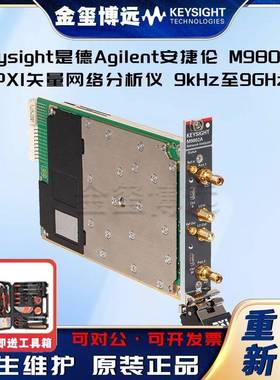 M9802APXI矢量网络分析仪