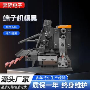 端子机模具散个连带端子压接模四边六边四点免换模横模直模单粒模