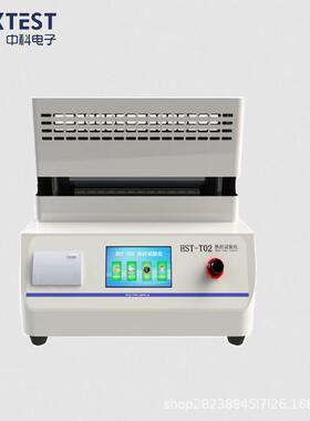 铝箔复合膜热合强度试验设备药用HST-T02复合硬片强度热封试验仪