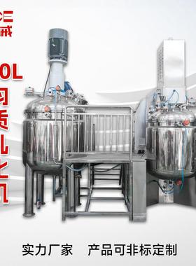 650L乳化机真空均质机果酱日化牙膏面霜高剪切化妆品生产设备