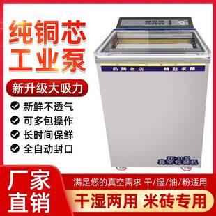 机加大加长抽真空打包封口机 茶叶真空机杂粮特产干货米砖真空包装