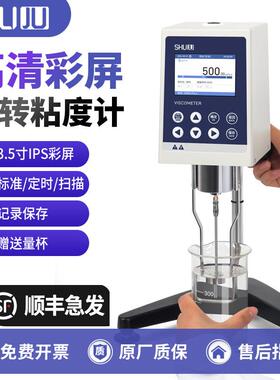彩屏粘度计NDJ-589ST涂料油漆树脂测量胶水旋转黏度测定仪
