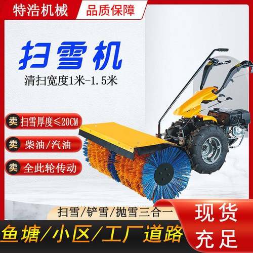 手推式扫雪机物业道路多功能全齿轮滚刷除雪神器抛雪机小型推雪铲