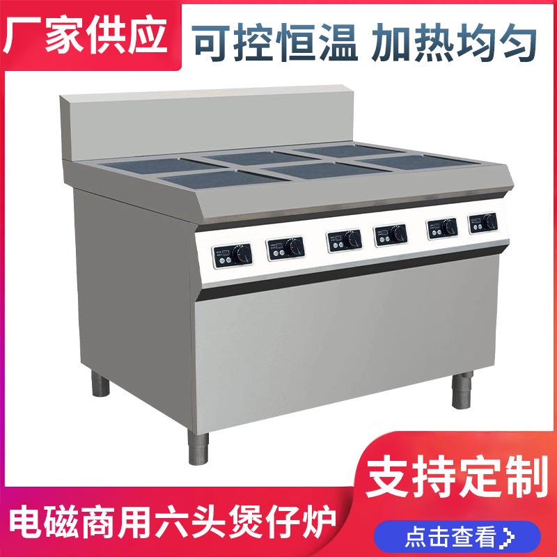 不锈钢六头煲仔炉电磁六头煲仔炉电磁煲仔炉