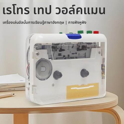 欧美经典彷古磁带机覆古老式卡带机英语随身听磁带转MP3单放机