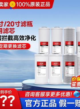CICOT前置过滤器大白瓶滤芯滨特尔大蓝瓶10寸20寸滤瓶通用替换芯