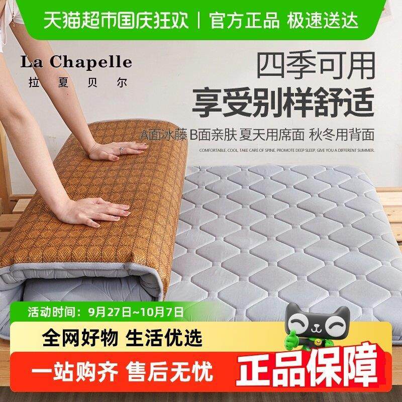 拉夏贝尔榻榻米夏季冰丝凉席床垫子软垫学生宿舍单人冬夏两用折叠,床上用品,床垫/床褥/床护垫/榻榻米床垫,淘宝优惠券,粉丝福利购,淘宝优惠卷