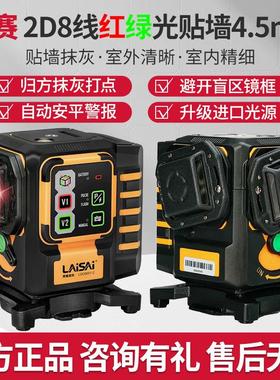 莱赛新款水平仪12线彩虹机LSC6651高精度强光细线自动安平红外线