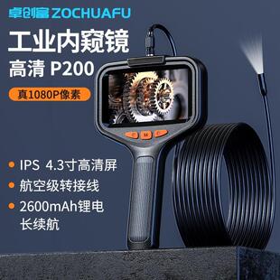 工业管道内视镜高清摄像带屏一体监视器检测仪下水管道疏通汽修